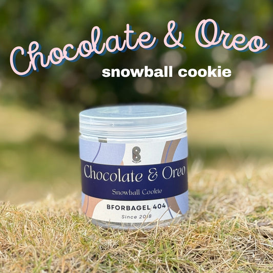 朱古力OREO雪球曲奇 Choco & Oreo Snowball Cookie