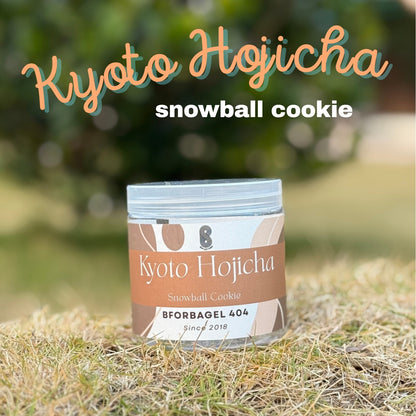京都焙茶雪球曲奇 Kyoto Hojicha Snowball Cookie